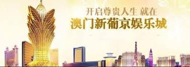 新葡京在线_澳门新葡京官网