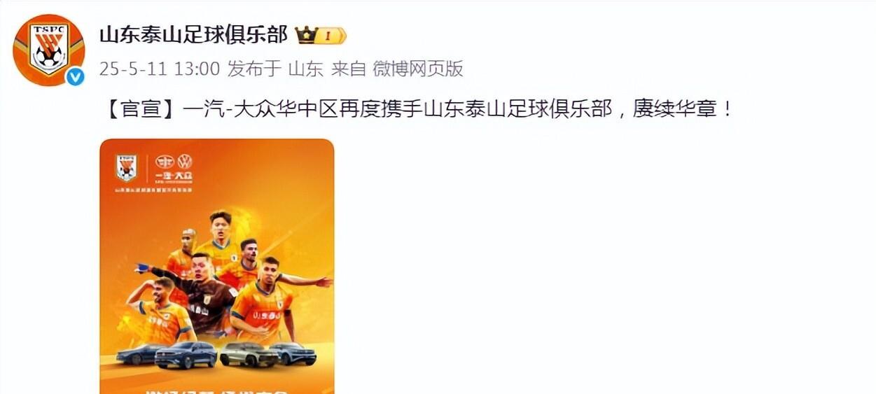 包含巴萨五连胜继续领跑积分榜，泰山主帅陷下课危机！的词条